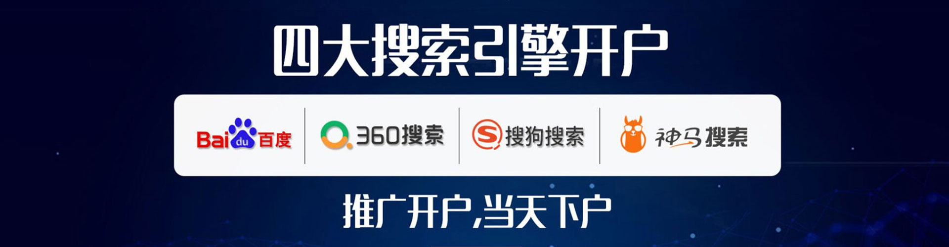 平镇sem优化
